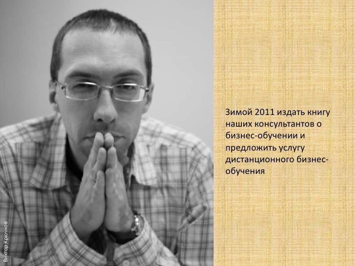 В крючков дизайн человека В крючков дизайн человека